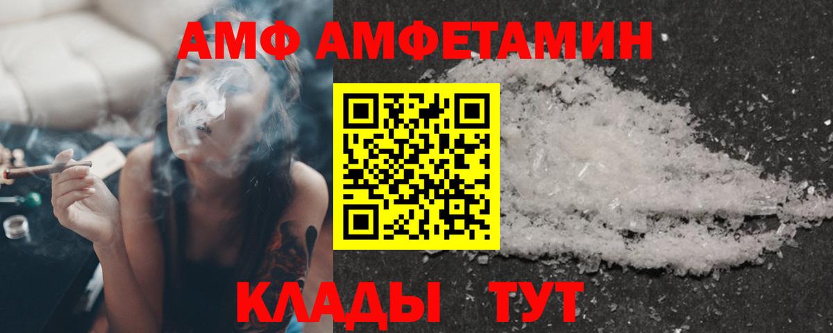 АМФЕТАМИН  Вход с VPN  АМФ  Беслан  АМФЕТАМИН Розовый 