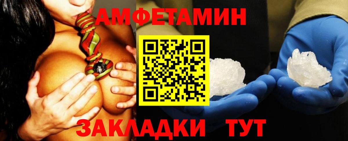 Amphetamine  Беслан  АМФ 97% 