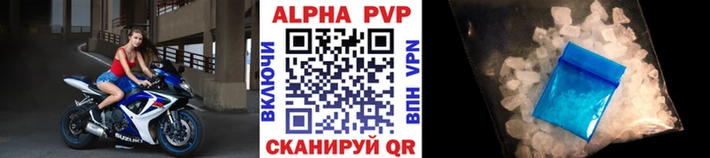 APVP VHQ hydra онион Беслан