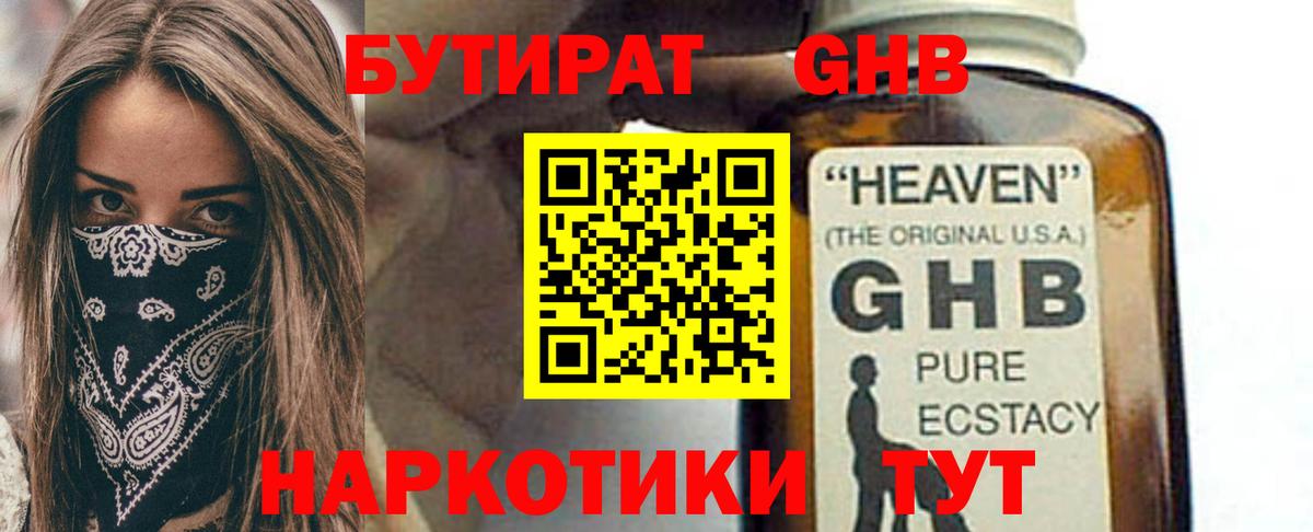 БУТИРАТ бутик  Беслан 