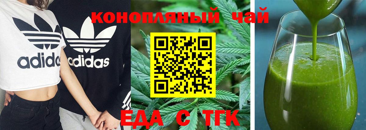 Cannafood марихуана Беслан