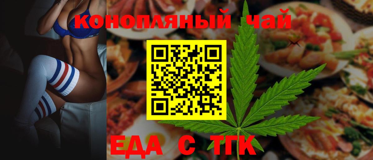 Cannafood марихуана  Вход с VPN  Беслан 