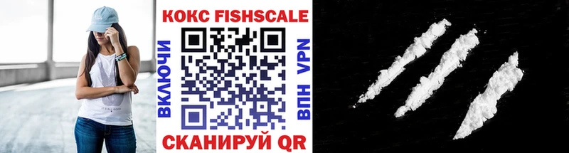 Кокаин FishScale  Беслан 