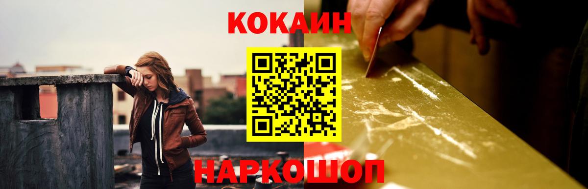Беслан  КОКАИН 98%  Вход с VPN 