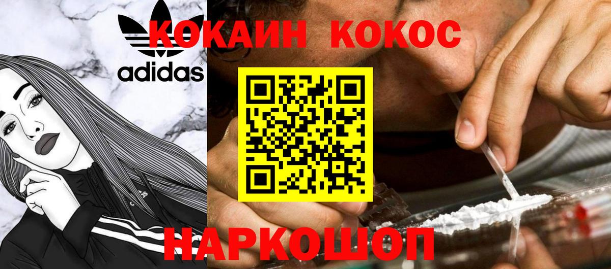 Кокаин VHQ Беслан