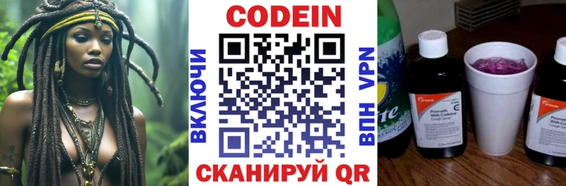 Кодеин напиток Lean (лин) где продают наркотики Беслан