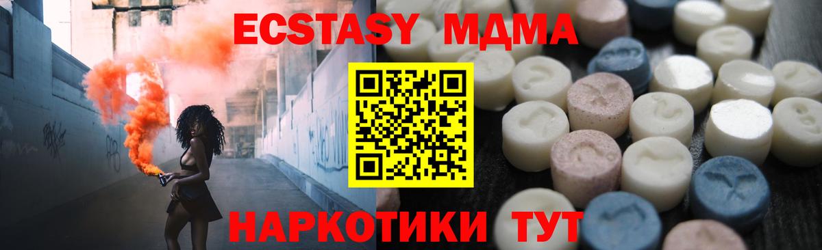 Экстази DUBAI  Вход с VPN  omg   Беслан  Экстази Дубай  ЭКСТАЗИ 