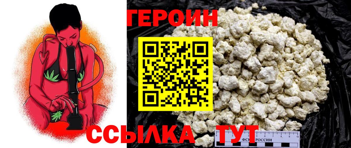 Героин герыч  Вход с VPN  Беслан 