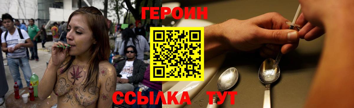 Героин белый Беслан
