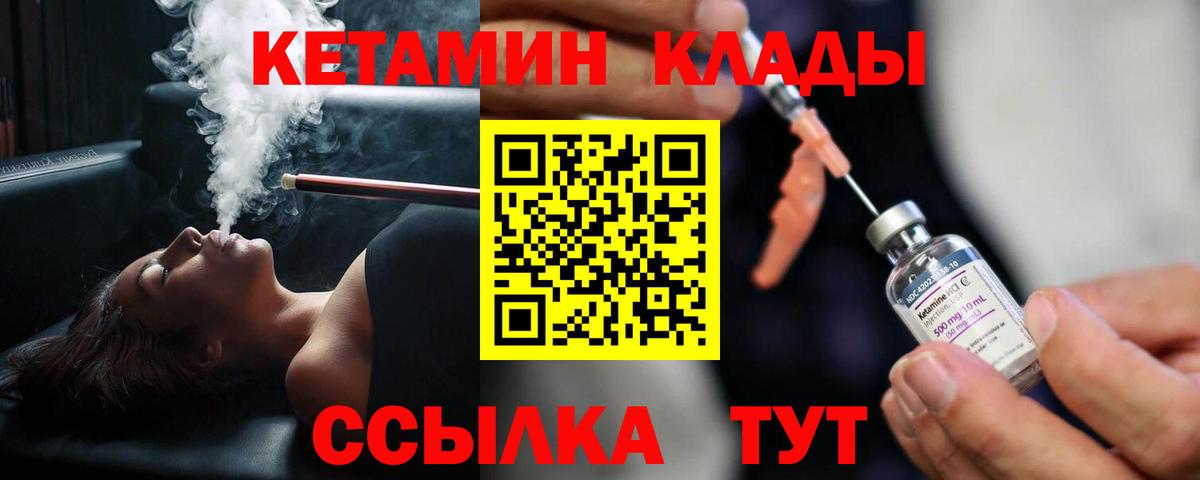 Кетамин ketamine  КЕТАМИН ketamine  Беслан 