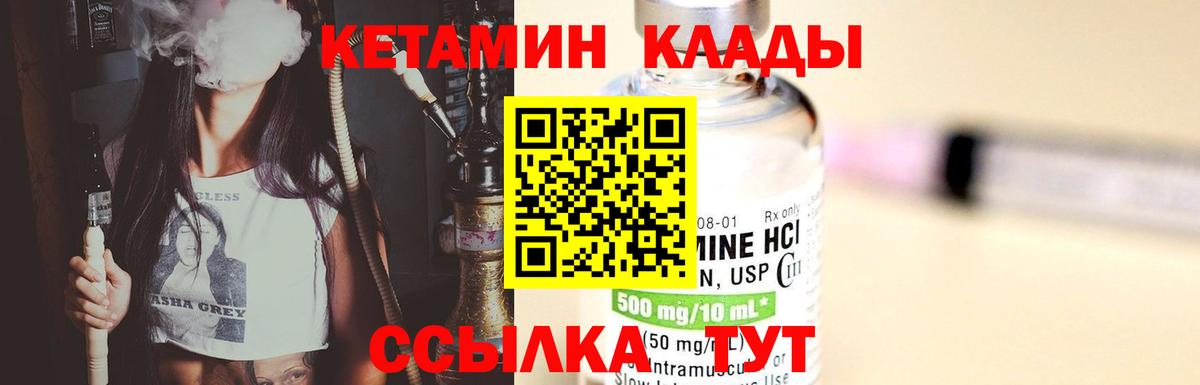 Беслан  КЕТАМИН VHQ  Вход с VPN 