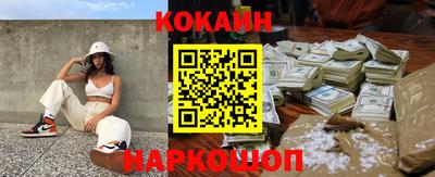 COCAINE Апшеронск