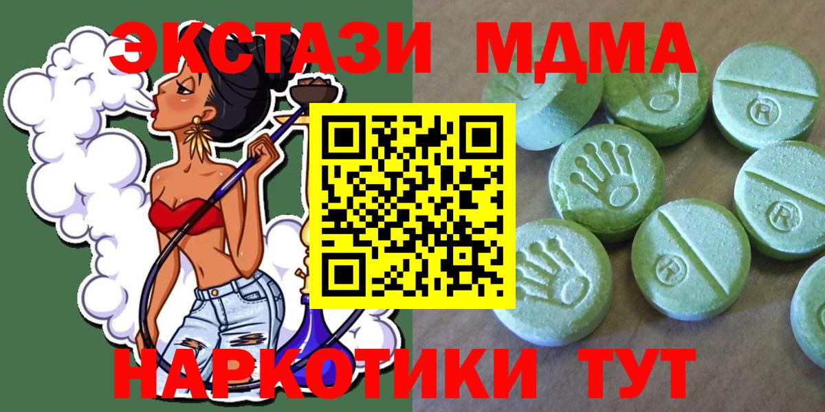МДМА Molly  Вход с VPN  МДМА crystal  MDMA  Беслан 