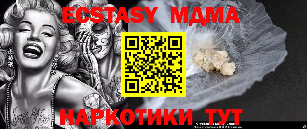 MDMA Molly Беслан