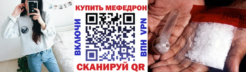 Меф 4 MMC  Беслан 