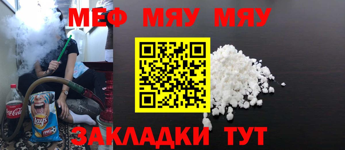Мефедрон Беслан