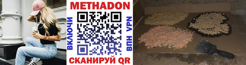 Метадон VHQ  Беслан 
