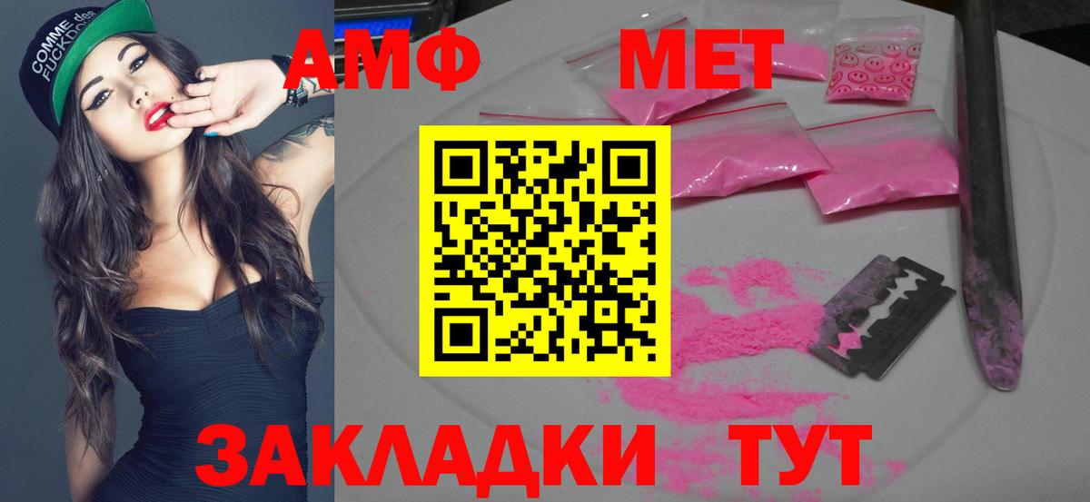 Метамфетамин пудра Беслан