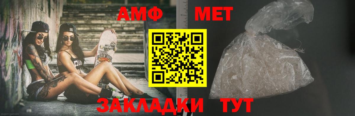 МЕТАМФЕТАМИН винт  МЕТАМФЕТАМИН винт  Беслан 