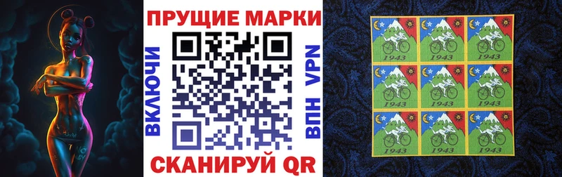 Наркотические марки 1,5мг Беслан