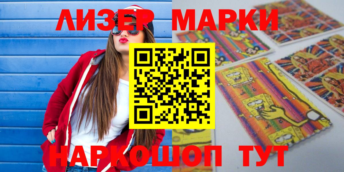 Марки 25I-NBOMe 1,8мг Беслан