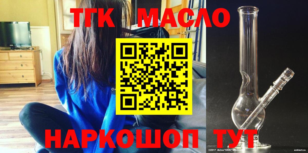 ТГК Wax Беслан