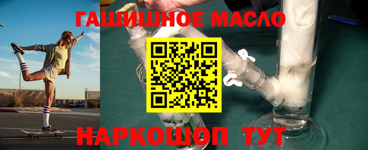 Беслан  ТГК гашишное масло  Вход с VPN  ТГК вейп 