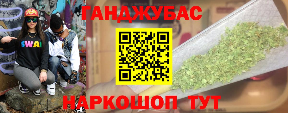 Каннабис семена  Конопля AK-47  Бошки марихуана White Widow  Марихуана Ganja  Вход с VPN  Беслан 